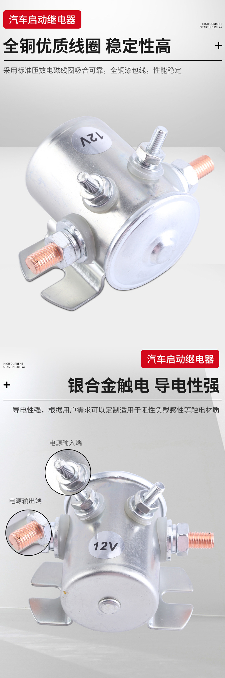 供应磁力开关启动继电器DC12v200a电动叉车电磁阀尾板汽车继电器详情5