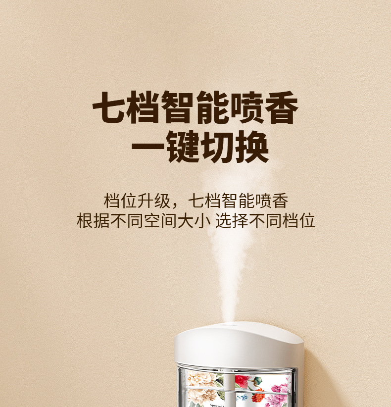 智能香薰机空气清新自动喷香机 香薰持久室内除臭香氛机卧室家用详情23