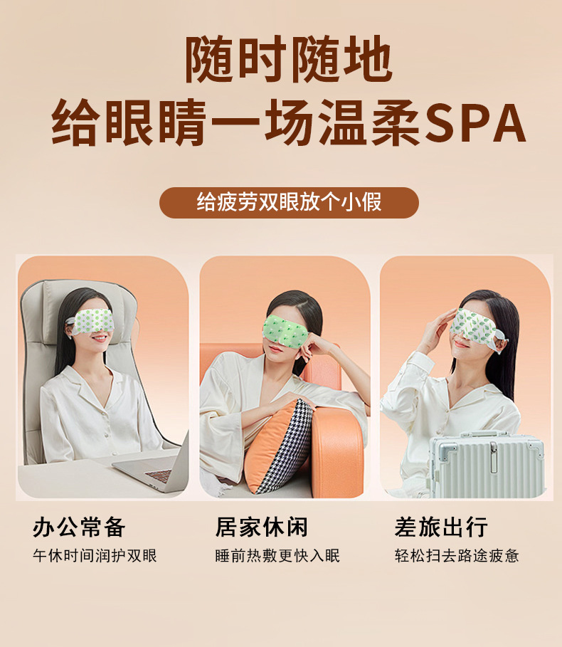 Steam eye mask, lutein steam hot compress eye mask, disposable self-heating shading eye mask to relieve eye fatigue manufacturer pic 6