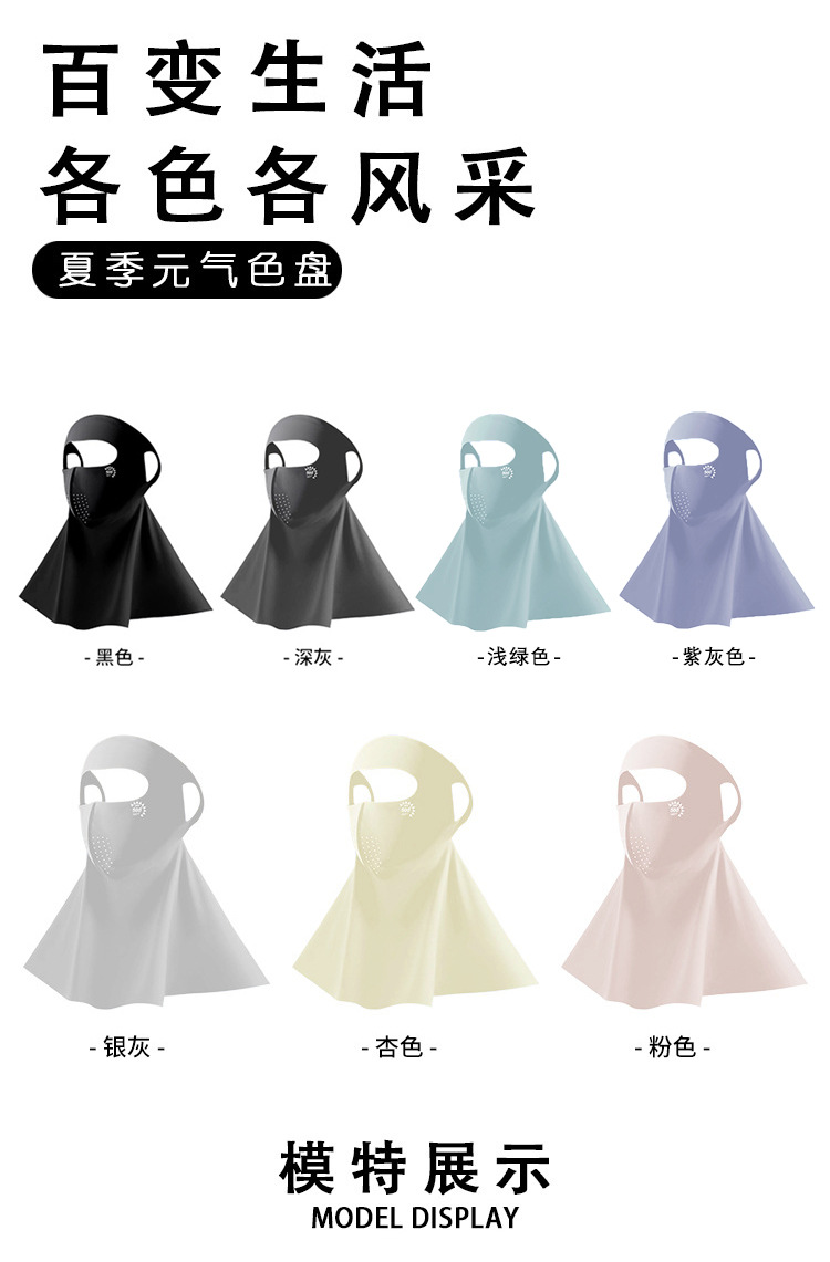 UPF500+防晒脸基尼面罩女防紫外线冰丝夏季透气7A抗菌玻尿酸口罩详情20
