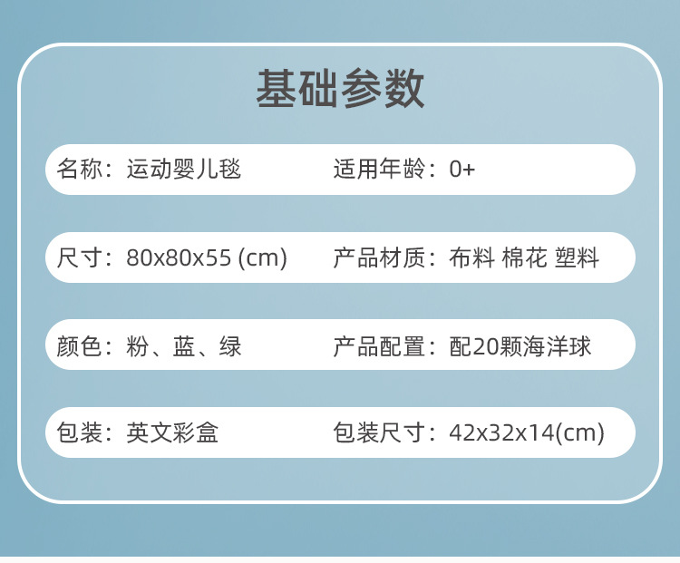 Cross-border baby pen, game, fitness frame, early education for newborn babies, ocean crawling, ball pool, toy gifts pic 32