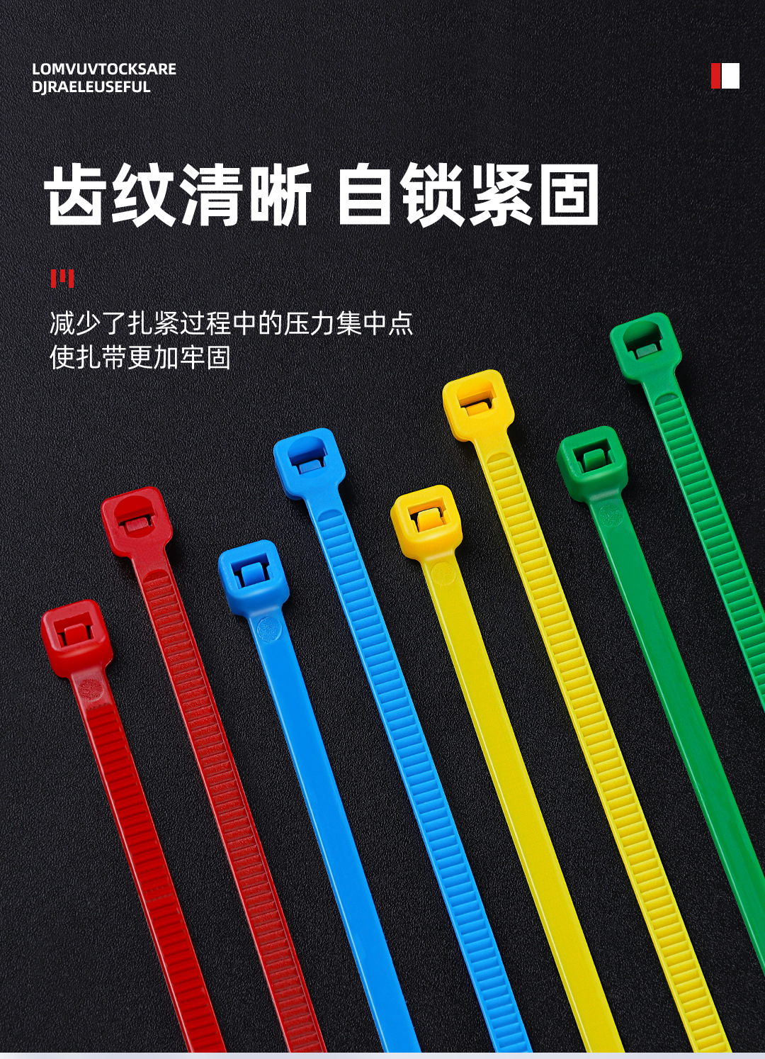 彩色尼龙扎带4*200塑料自锁式红黄蓝绿束线带园艺捆绑绳100条批发详情8