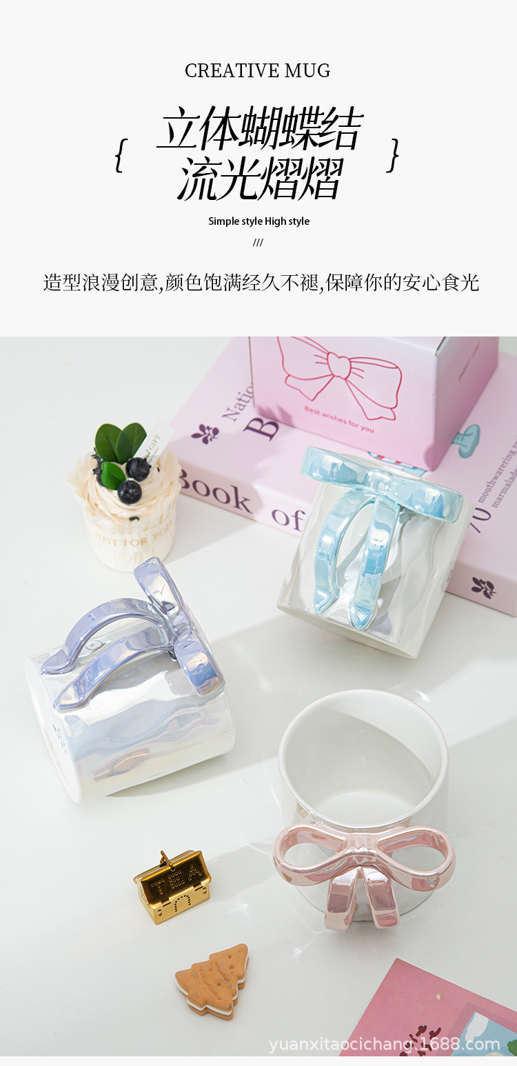 简约创意蝴蝶结手柄陶瓷马克杯珠光釉少女心咖啡杯学生情侣牛奶杯详情3