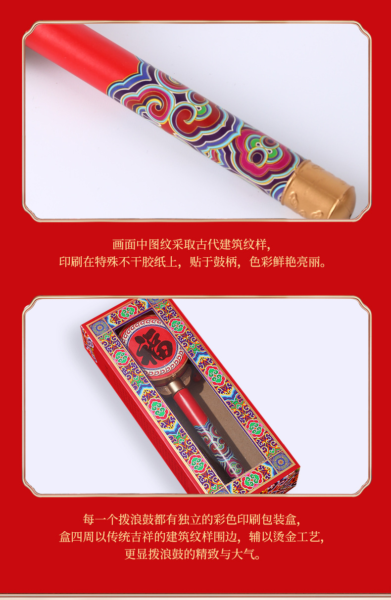 拨浪鼓国潮早教孩子玩具复古儿童手摇鼓摇摇鼓旅游纪念品小礼物详情10