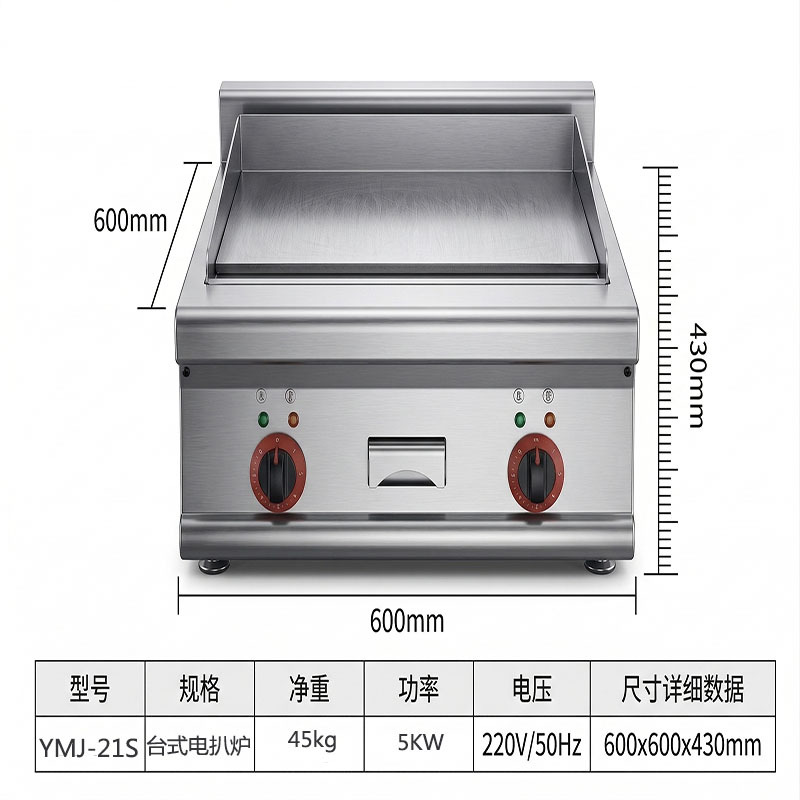 Kaiping countertop gas flat grill, teppanyaki hand-grabbed pancake grill, street vendor commercial frying pan grill, kitchen equipment pic 5