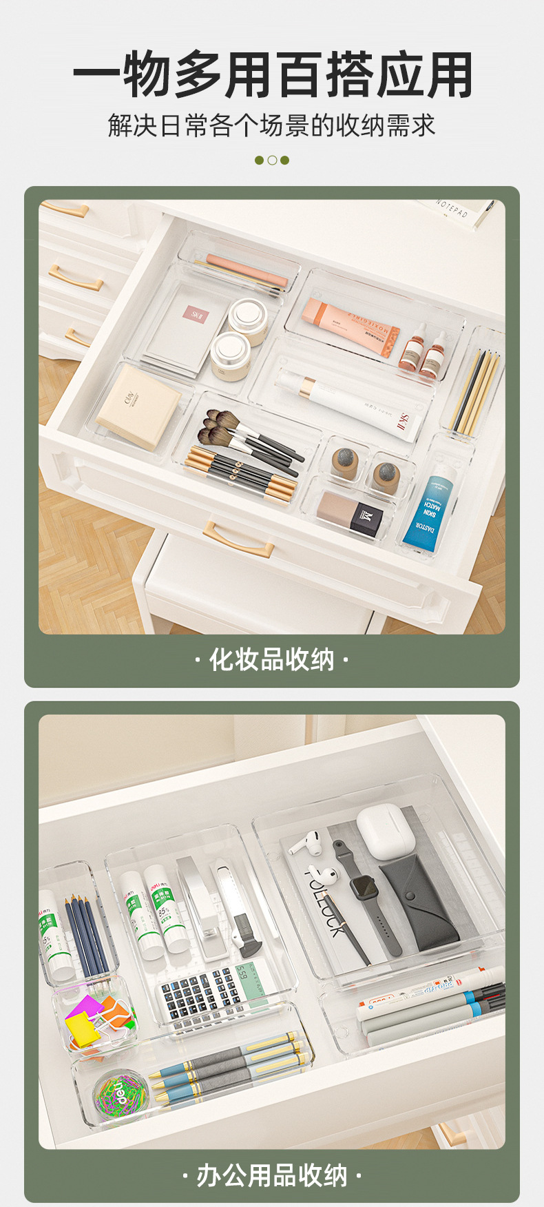 透明组合分隔收纳盒内置化妆品杂物波点条纹盒抽屉整理梳妆台套装详情8