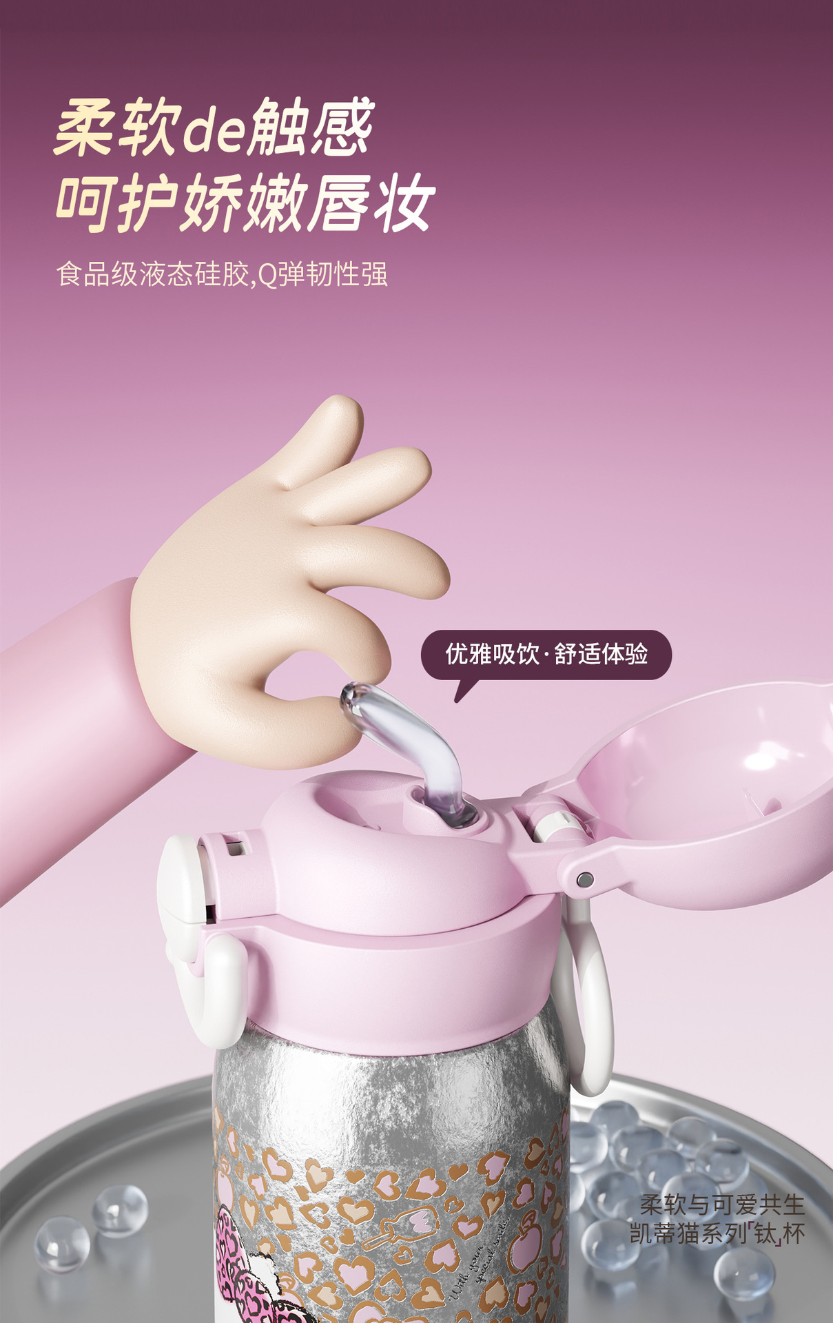 hellokitty钛杯纯钛保温杯女士吸管水杯迷你便携口袋杯礼盒装礼物 pic 4