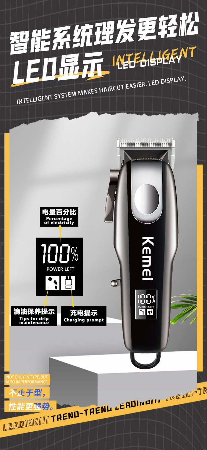 kemei科美理发电动推子智能数显理发器电动油头雕刻推剪剃须套装详情4