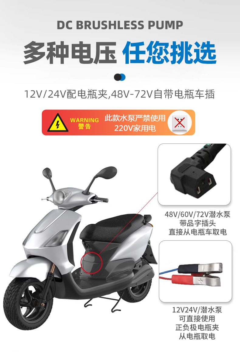 直流潜水泵12V24V48V60V电瓶车电动车纯铜水泵小型灌溉农用抽水机详情4