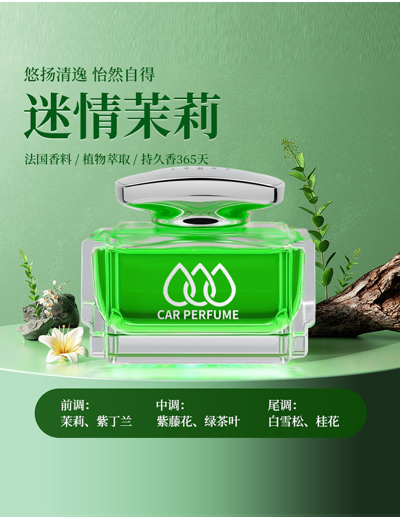 车载香水座汽车香薰摆件水滴持久淡香车用装饰品香氛车居两用详情11