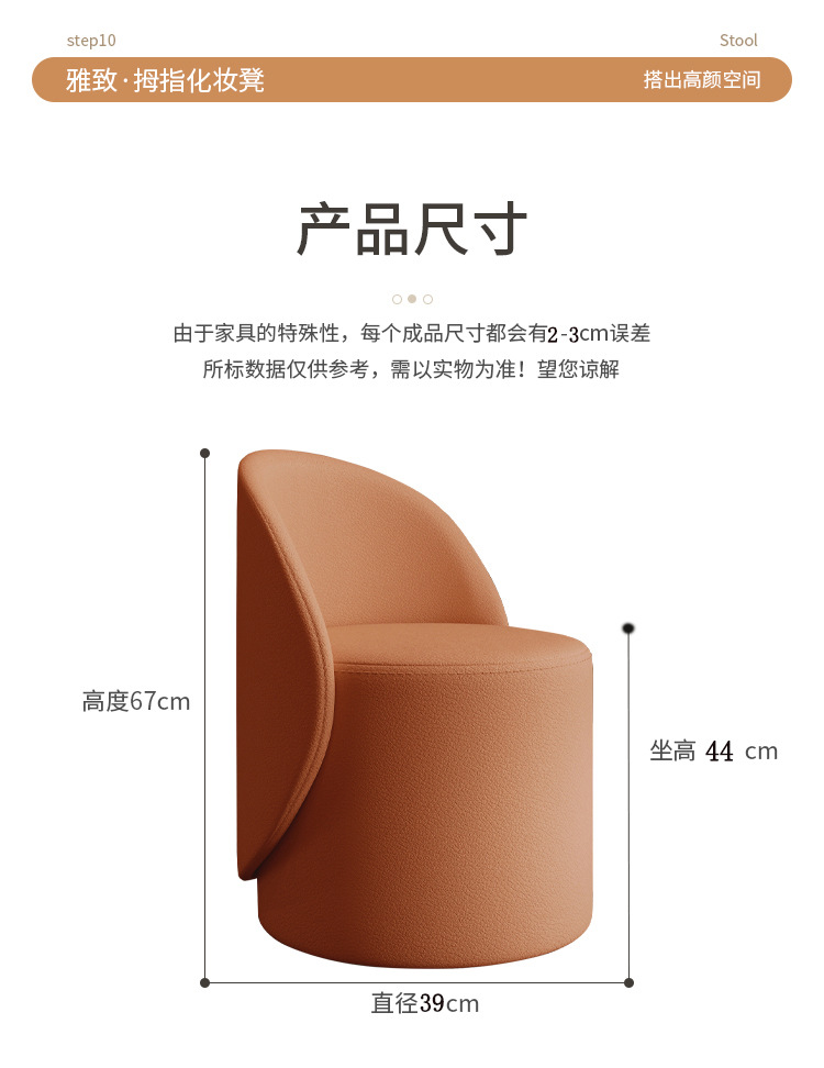 旋转梳妆凳卧室ins拇指凳简约女生美甲店化妆椅家用靠背凳化妆凳详情18