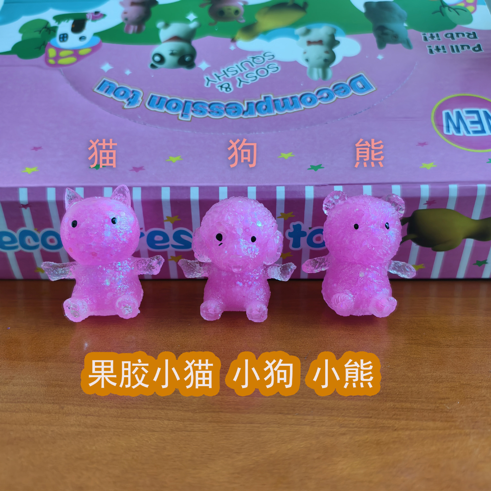 麦芽糖捏捏乐仿真小猫小狗小熊回弹解压减压发泄玩具地摊玩具货源详情5
