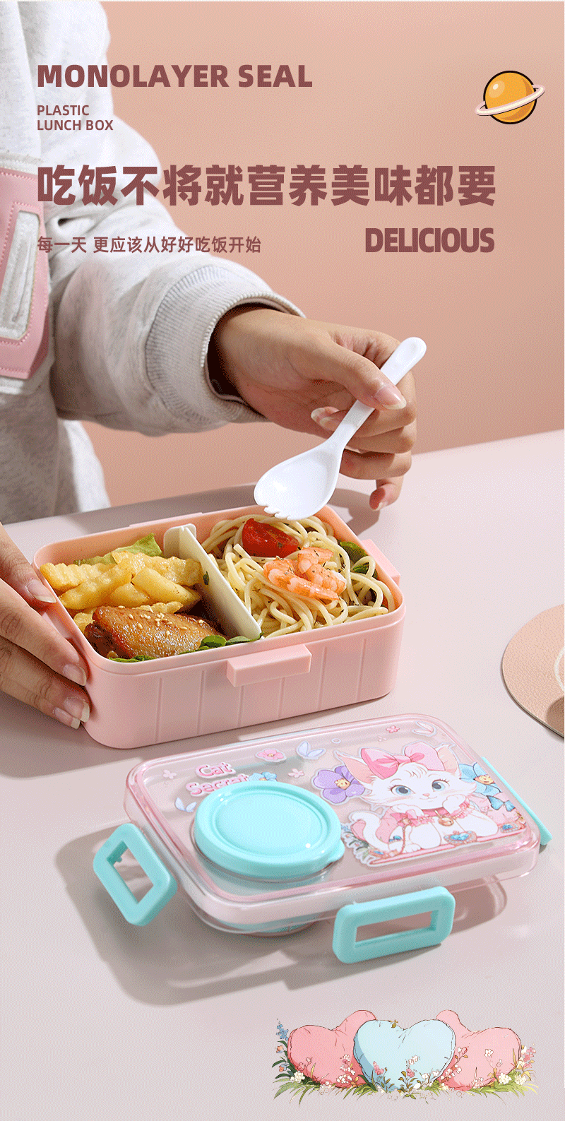 可爱儿童不锈钢午餐盒学生单格密封便当盒带酱料盒分格水果沙拉盒详情12