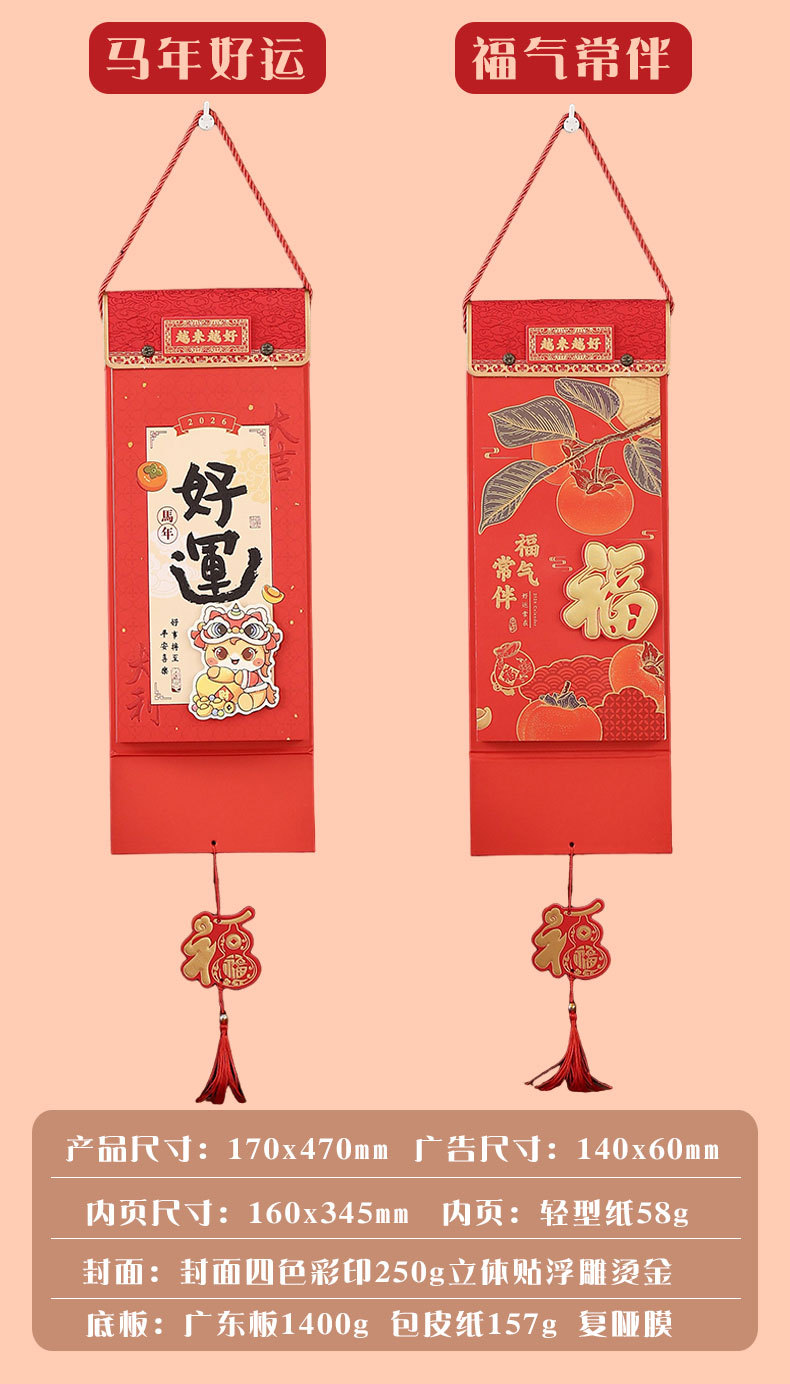 Zhouzhou Calendar 2026 Year of the Horse Imperial Calendar Gift Box Set Long Strip Double Calendar High-end Gift Tearable calendar Advertisement Custom wall calendar pic 6