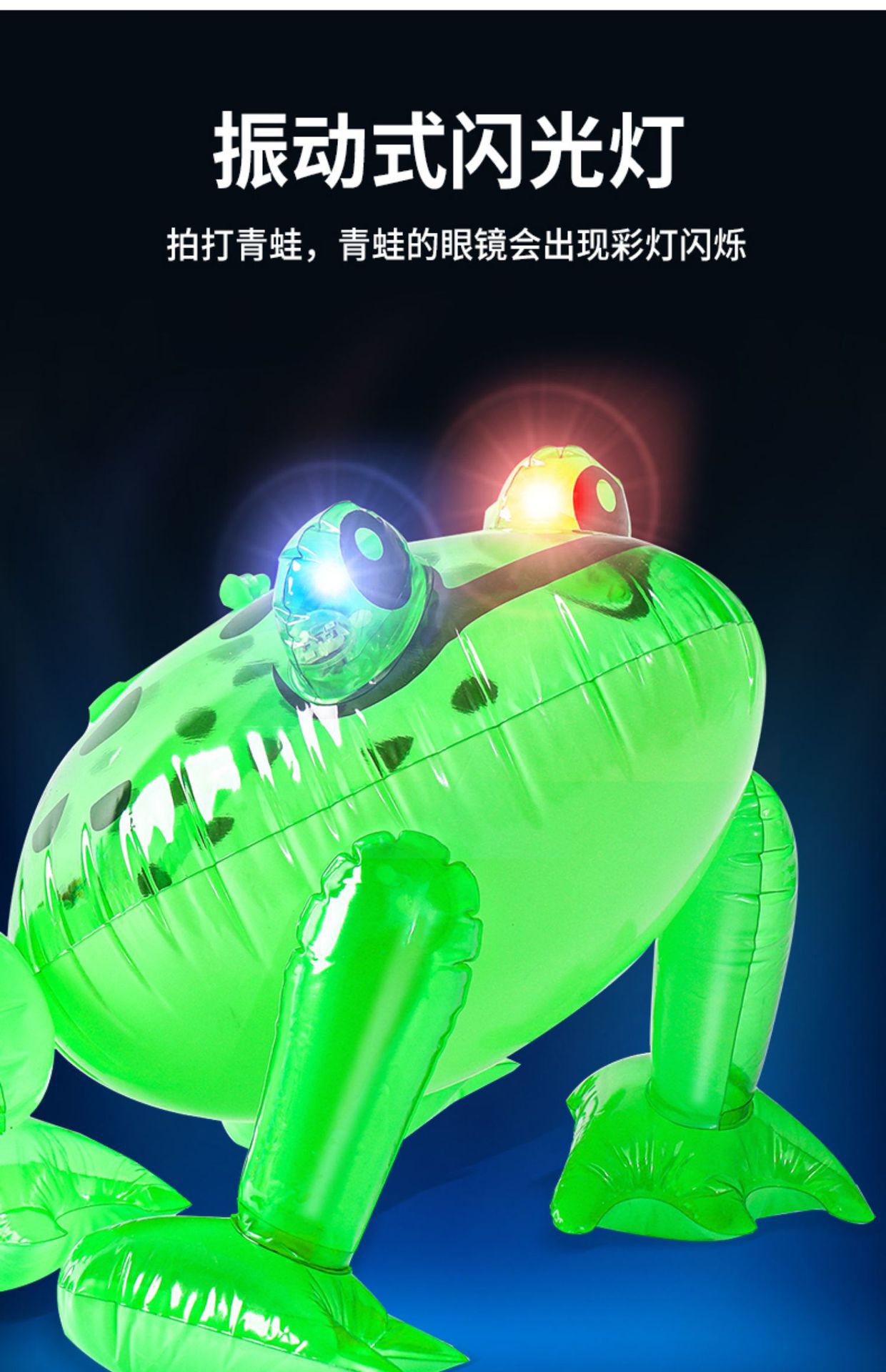 网红发光青蛙气球立体游泳孤寡青蛙崽街卖摆地摊夜市儿童发光玩具详情6