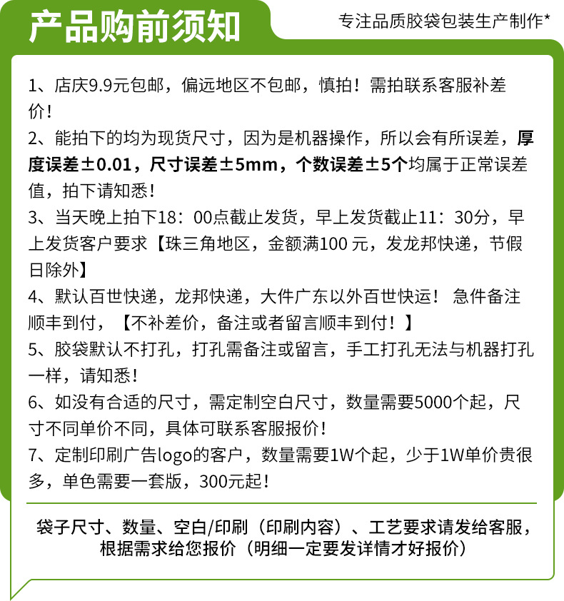 cpe塑料服装包装袋防水磨砂拉链袋袜子内衣包装袋衣服收纳自封袋详情1