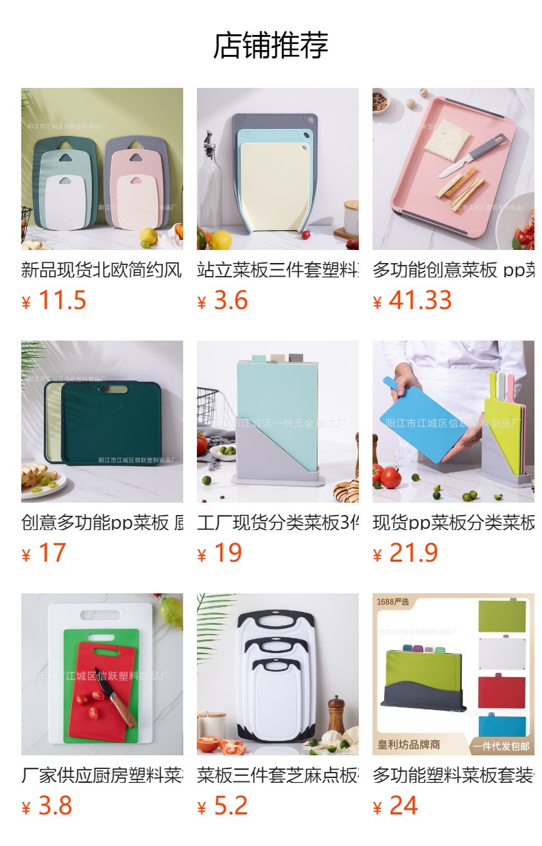 Classified cutting boards, kitchenware cutting boards, straw sets, cutting boards, plastic cutting boards, food-grade household pic 17