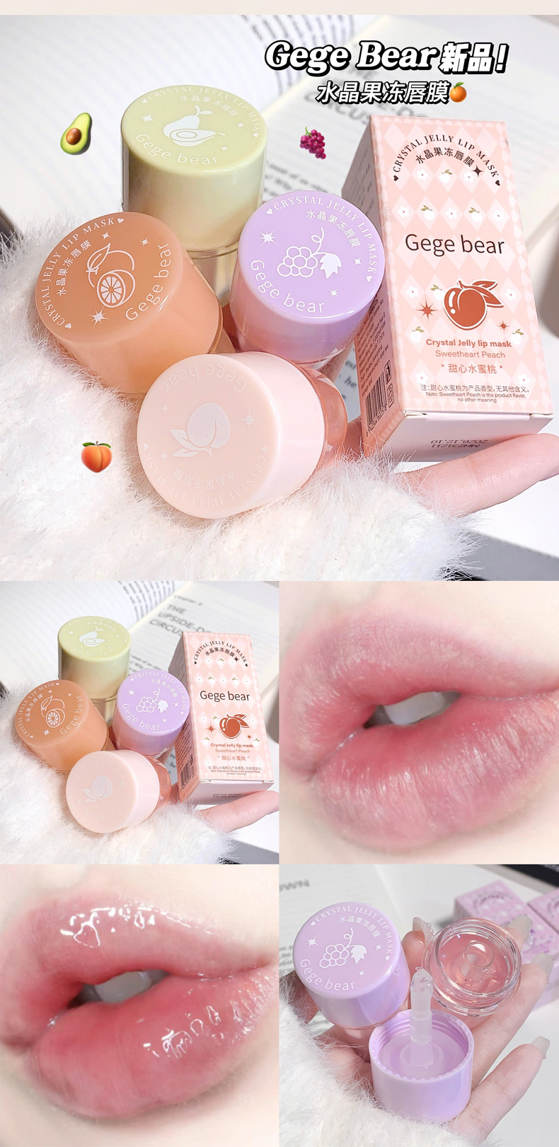 Gege bear Crystal Jelly Lip Mask Moisturizes and hydrates, prevents dryness and cracking in autumn and winter, reduces lip lines, lipstick base lipstick pic 5