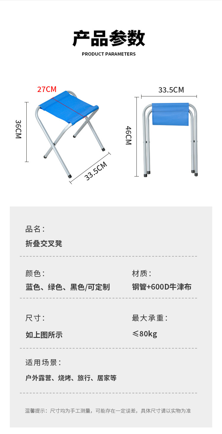 厂家批发可折叠小马扎便捷式超轻板凳露营野外钓鱼凳户外休闲交叉详情14