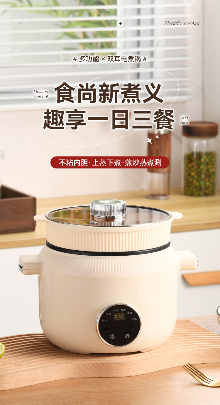 慧选工厂直销多功能电煮锅全新钛内胆电热火锅学生宿舍小电锅批发详情4