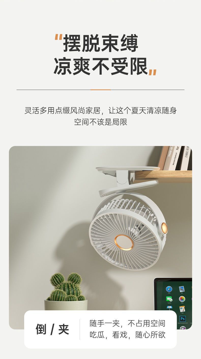 厂家批发多功能带灯风扇夹扇家用宿舍办公桌面充电便携户外迷你风详情5
