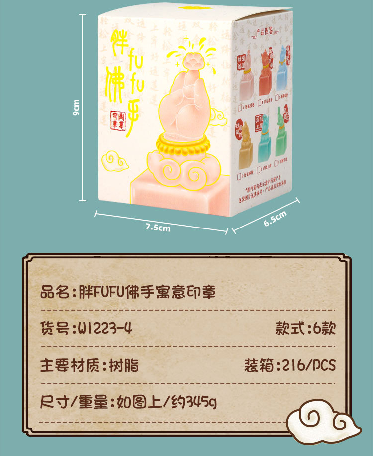 胖FUFU佛手寓意印章创意设计佛系精致树脂工艺品摆件桌面萌趣摆件详情7