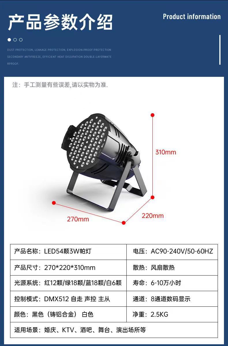54颗3W全彩帕灯舞台灯led染色灯婚礼宴会厅直播舞台灯光秀频闪详情5