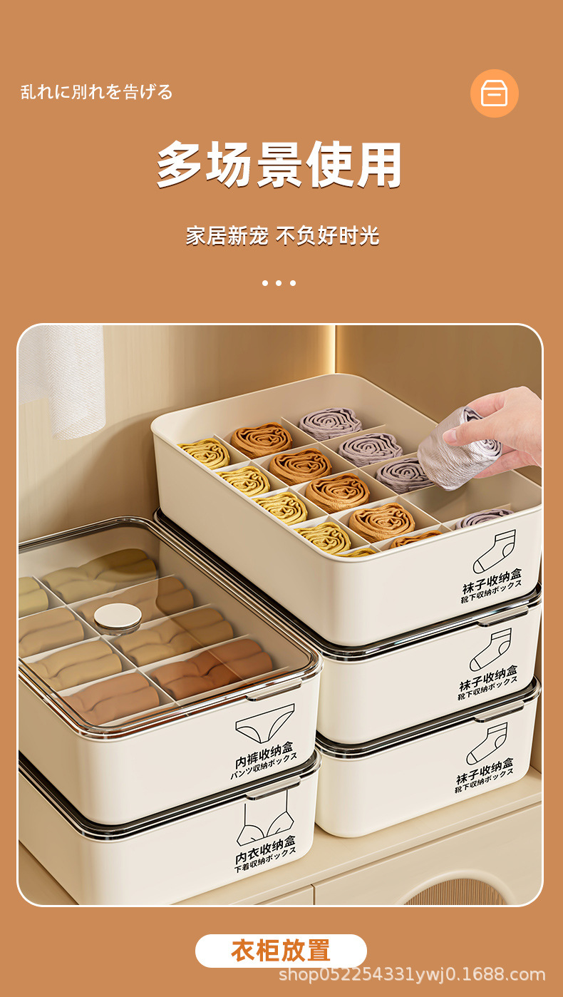 内衣收纳盒家用袜子盒子内裤整理箱装贴身衣物裤放短裤三合一神器详情5