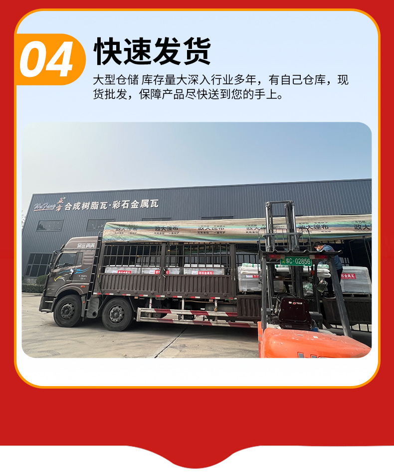 五方七波彩石金属瓦加厚仿古镀铝锌瓦隔热防水装饰氟碳新型屋面瓦详情7
