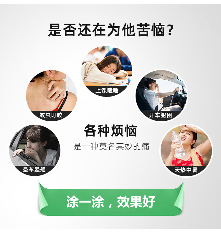 Summer cooling oil can prevent drowsiness, dizziness and heatstroke. Mint can prevent mosquito bites. Wind oil roll-on can relieve itching and drowsiness pic 2
