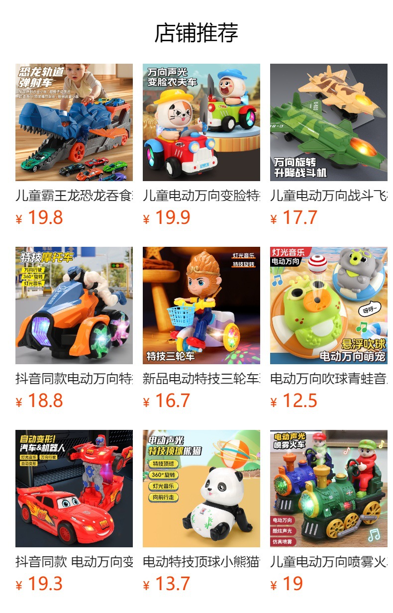 儿童电动喷雾太空飞船小萌鸭音乐灯光万向炫舞公主中秋元宵玩具详情1