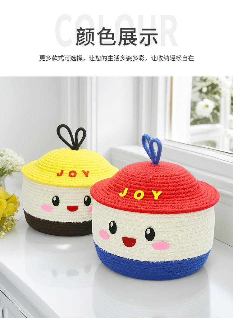 可爱棉线收纳筐卡通带盖杂物收纳篮桌面防尘圆形收纳篮杂物棉绳筐详情14