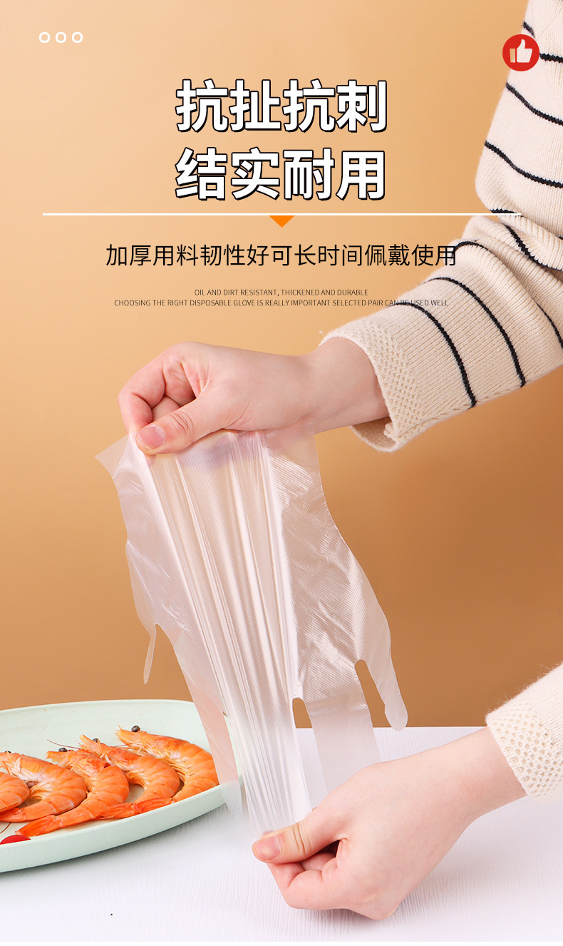 一次性手套塑料食品级透明pe食品加厚餐饮龙虾薄膜家用厨房批发详情4