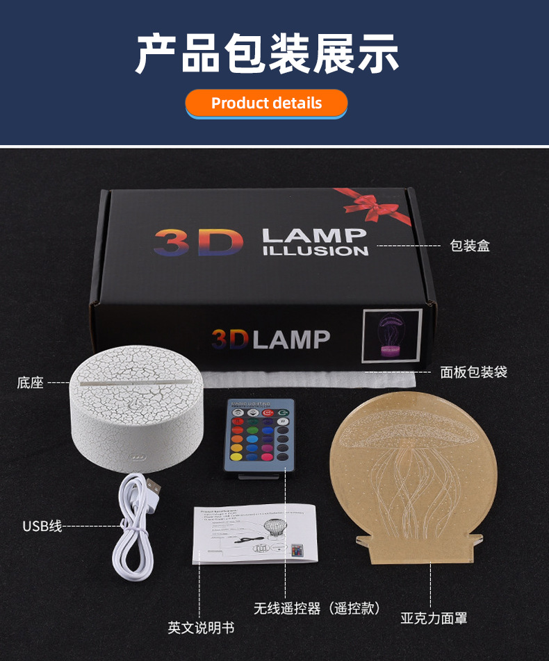 电商热销卡通 史迪仔系列3d小夜灯usb插电七彩床头台灯创意礼品灯详情15