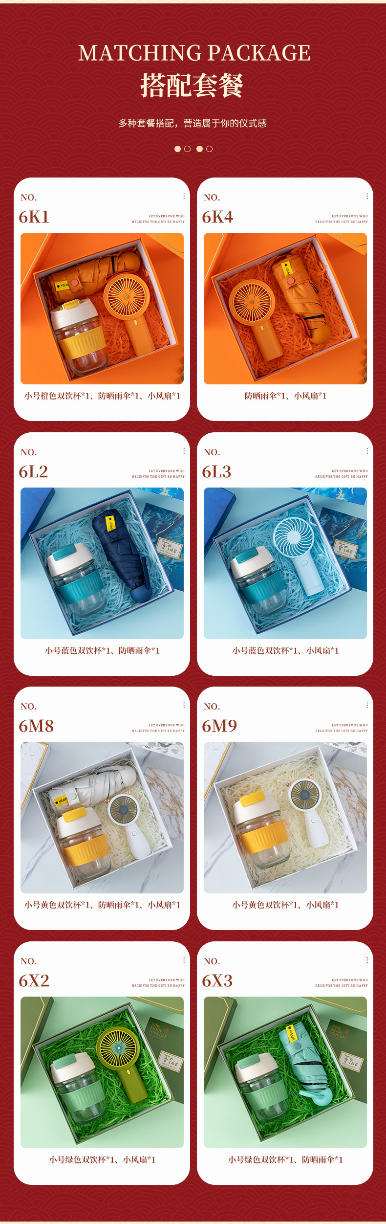 创意夏季礼品套装银行学校毕业伴手礼雨伞风扇杯子随手礼盒居家日用品详情9