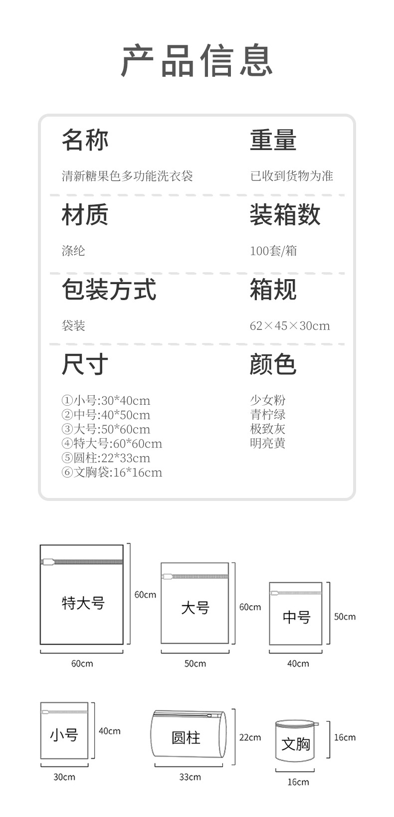 糖果色系70克细网洗衣袋加厚防变形洗衣机专用网袋内衣文胸护洗袋详情2