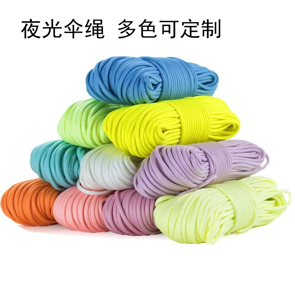7芯4mm夜光伞绳户外多功能登山伞兵牵引编织绳天幕防风绳可定尺寸详情1