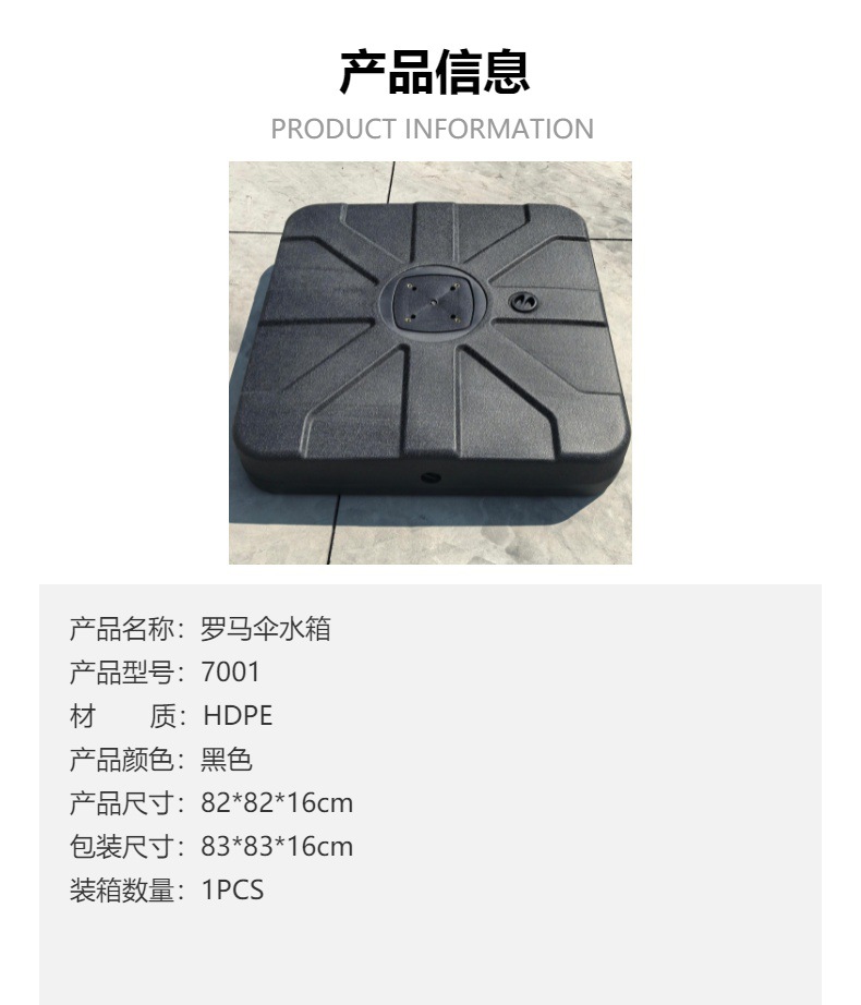 远翔户外遮阳伞座罗马伞水箱底座详情1