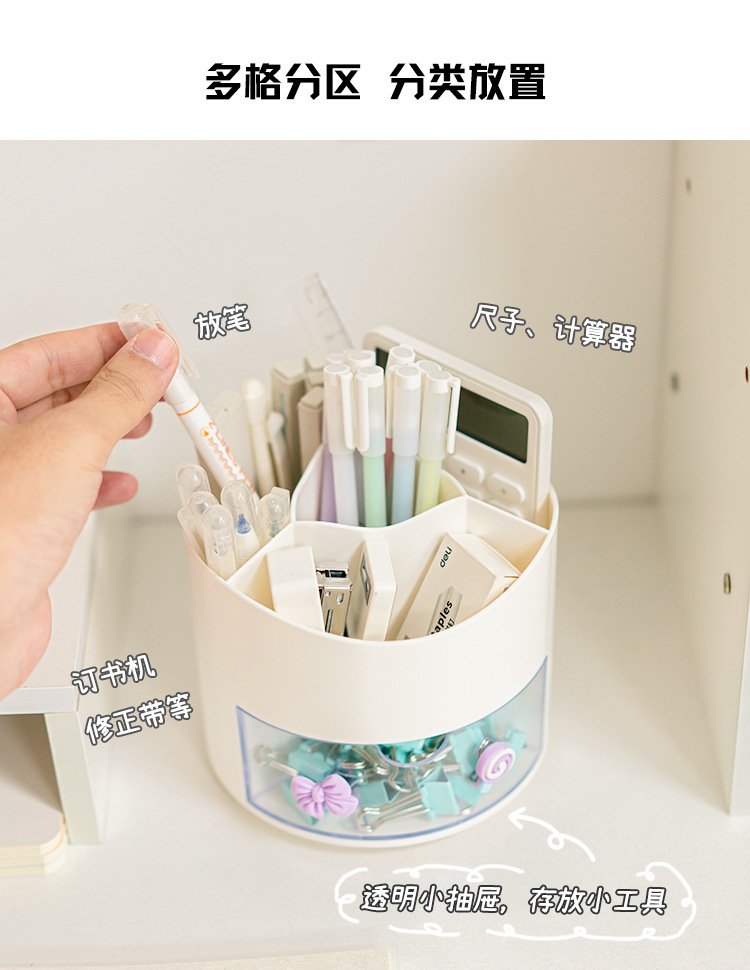清仓捡漏360度旋转笔筒ins风可爱创意笔筒大容量化妆品文具收纳盒详情4