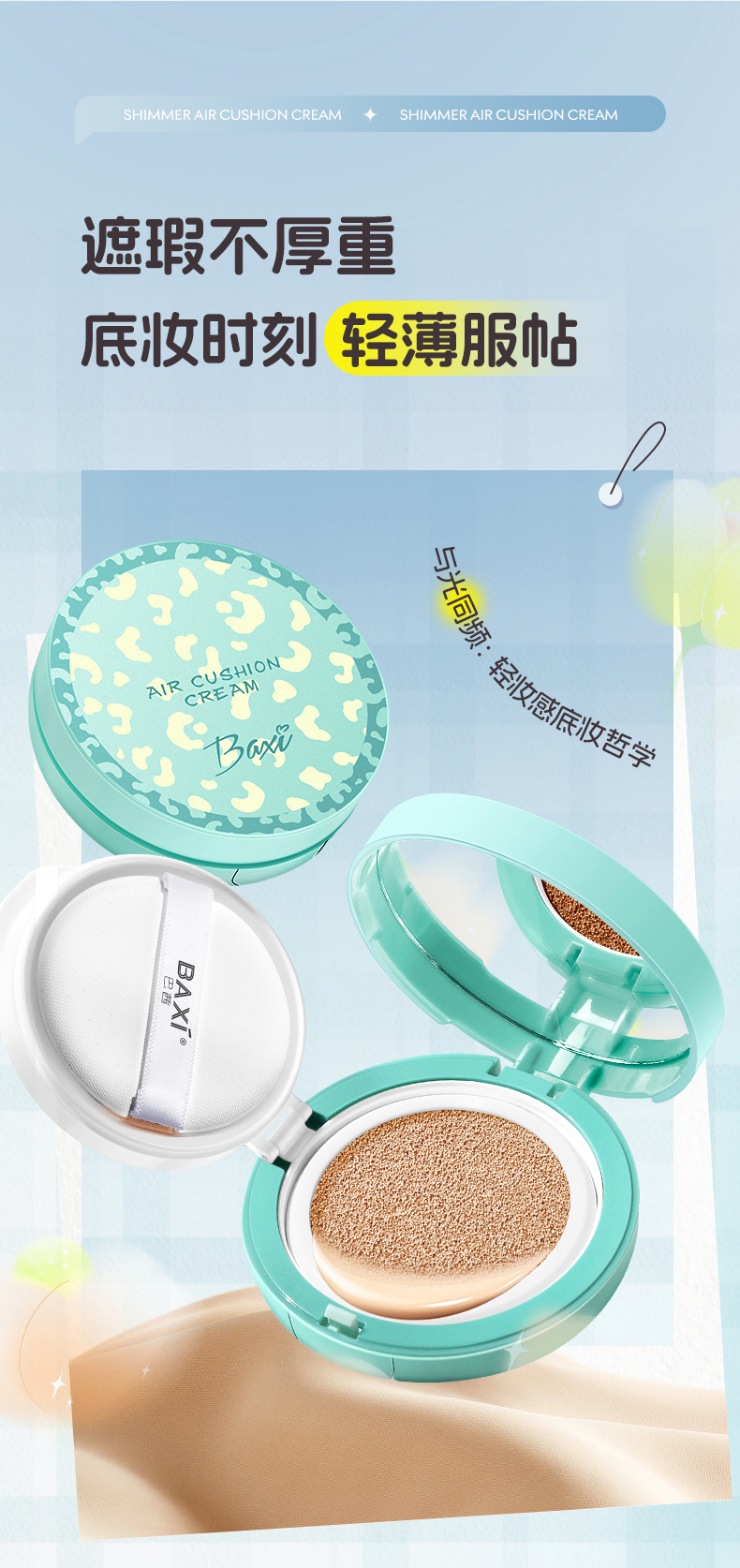 baxi bb Cushion Cream provides natural concealer without powder clog, offers long-lasting hydration, adheres to the skin, brightens the complexion, and features a reflow core pic 3