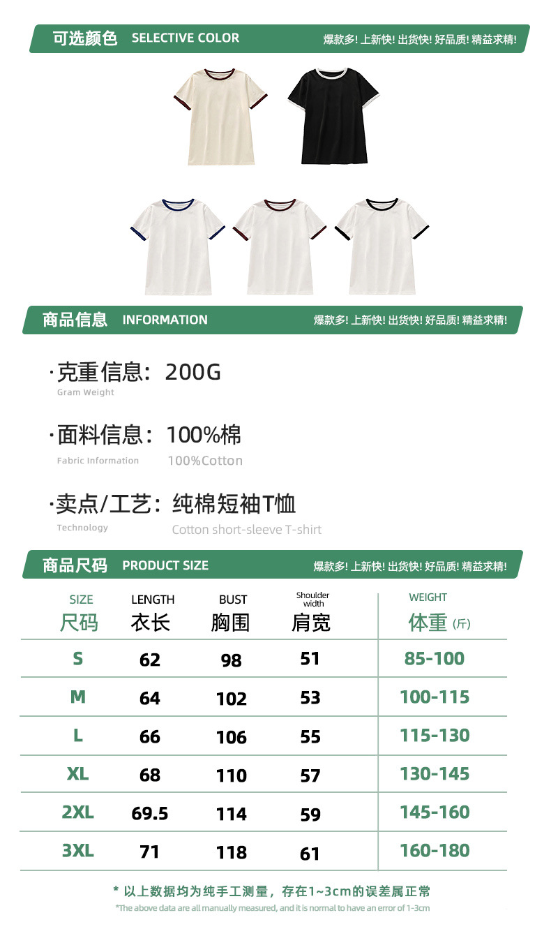 Summer versatile ribbed short-sleeved T-shirt for women, contrasting colors, French sweet style, round neck, slim and slimming basic top pic 10