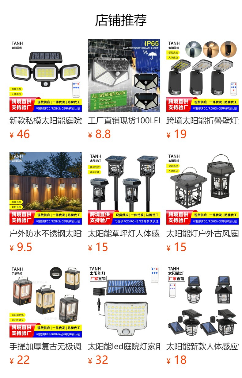 爆款户外太阳能路灯LED防水庭院灯人体感应分体车库照明庭院灯详情1