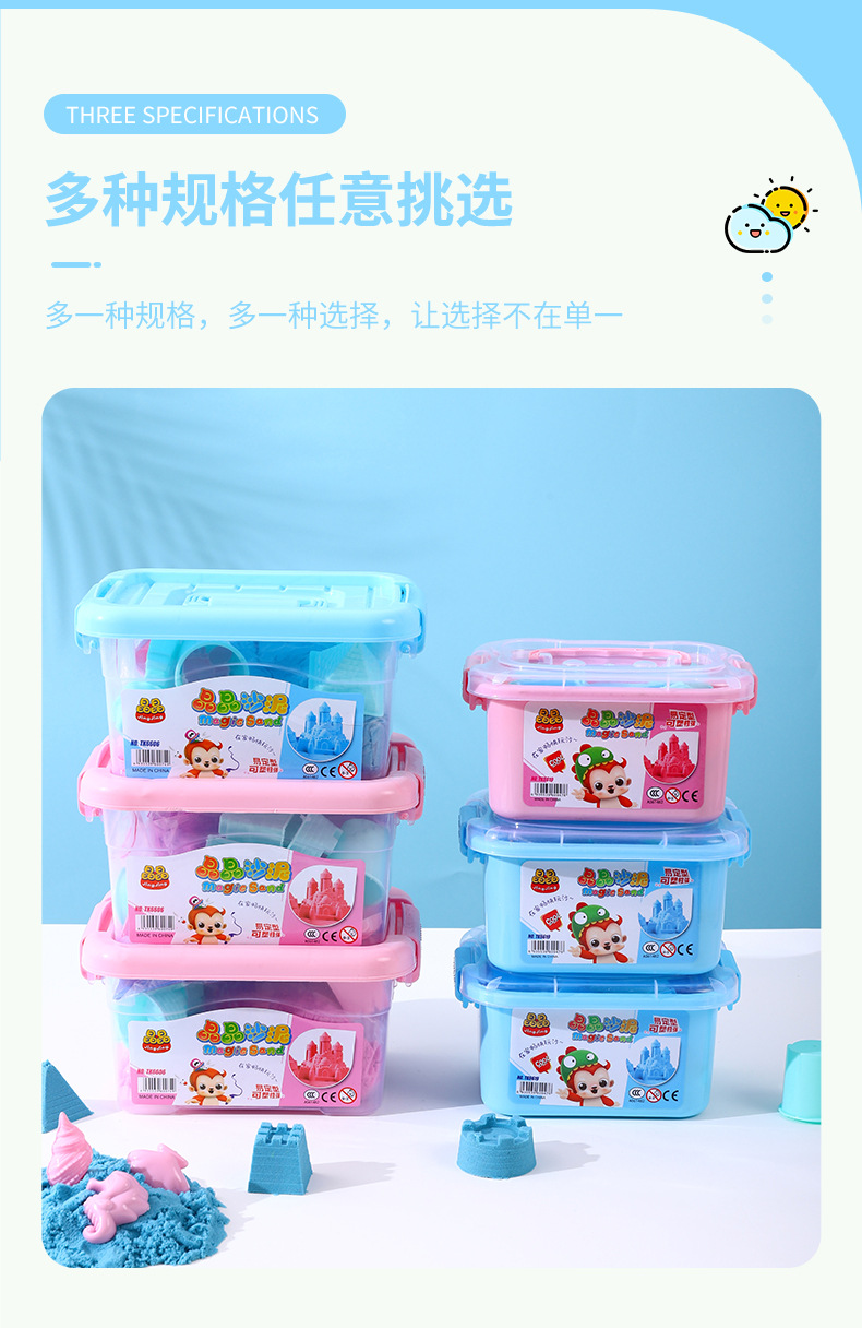 厂家直供休闲沙泥百变沙彩泥套装DIY休闲儿童智力开发玩具批发详情8