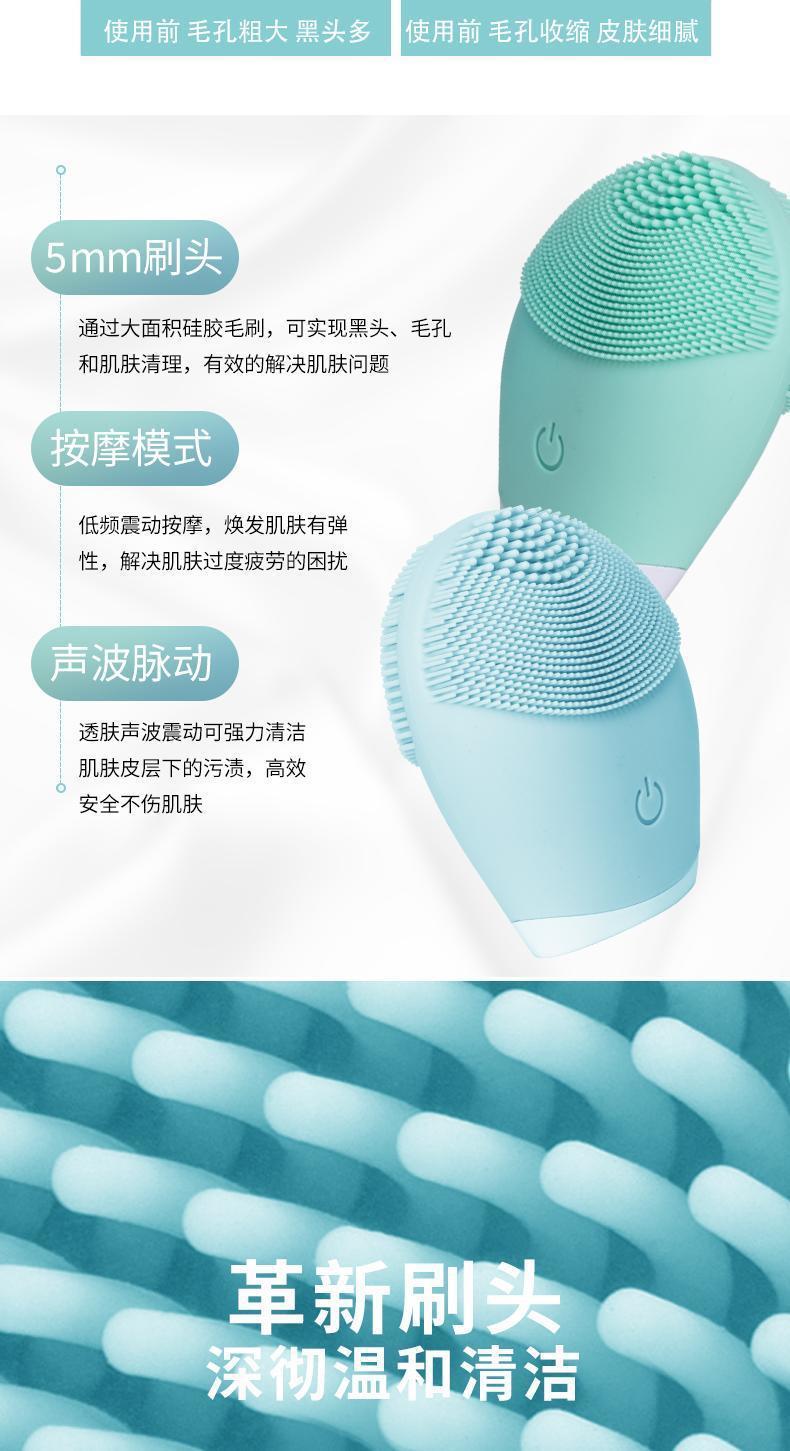 Electric Facial Cleansing Brush 洁面刷深层清洁详情5