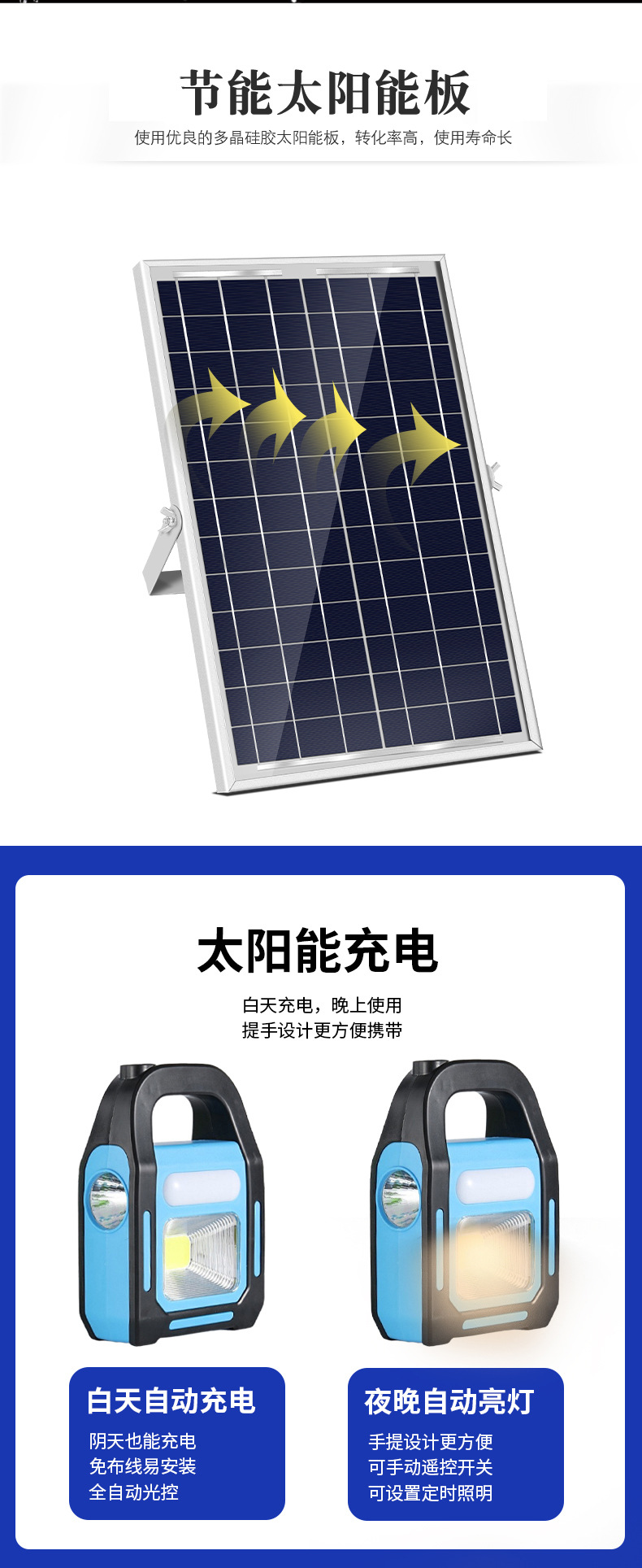 COB太阳能充电工作灯LED户外野营灯USB充电应急照明手提灯手电筒详情3
