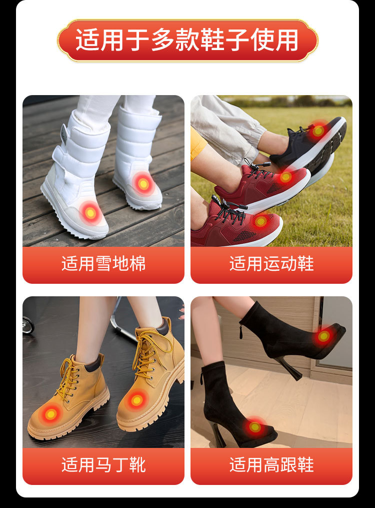 08暖脚鞋垫详情_08