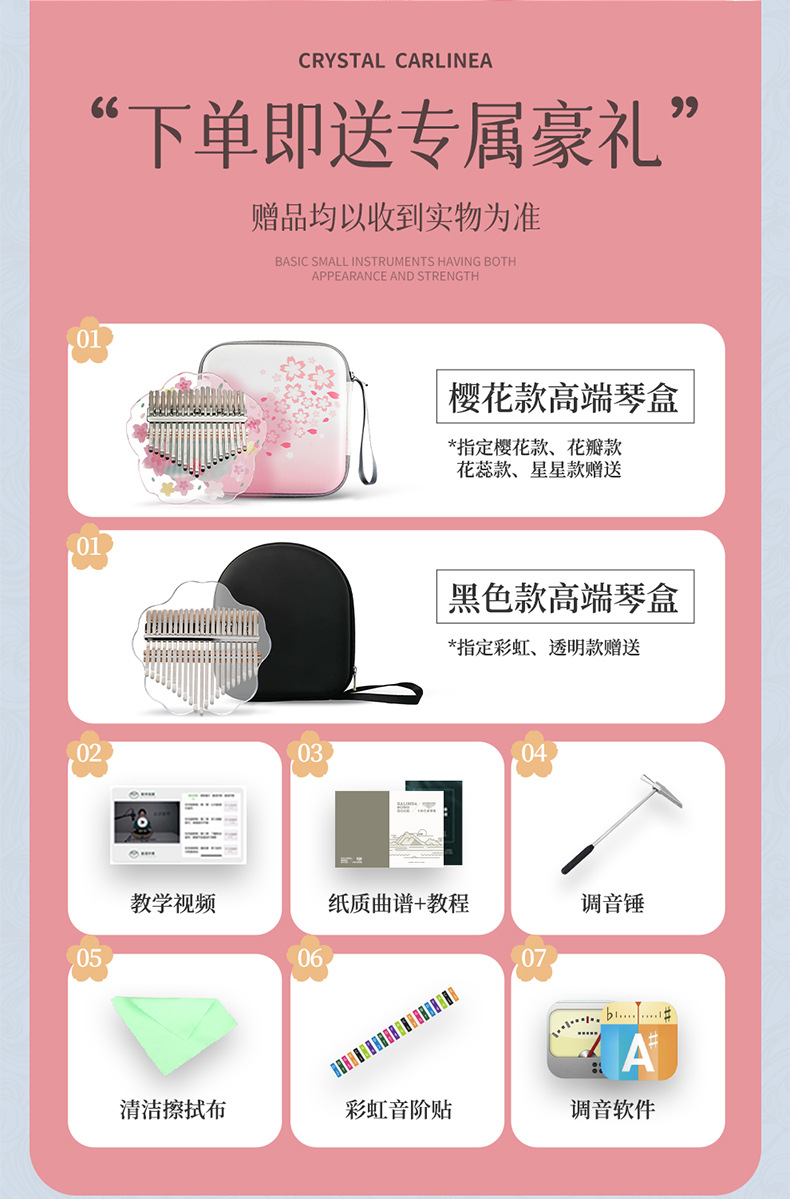 华蜀拇指琴卡林巴琴17音21音透明kalimb拇指钢琴水晶手指琴女生详情6