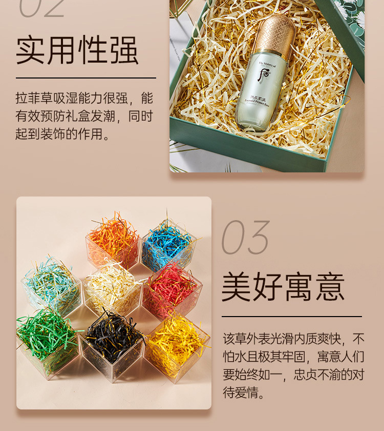 双彩混金丝拉菲草详情页_05.jpg