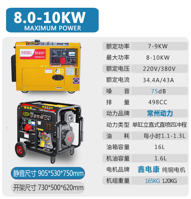 静音发电机组柴油10KVA小型家用ats单缸6 8KW千瓦移动三相380交流详情4