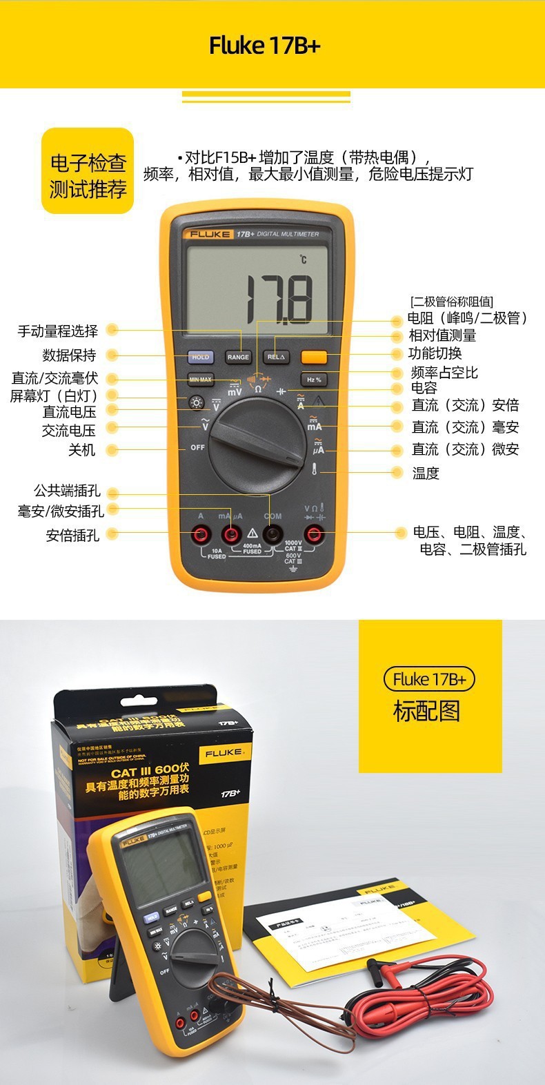 FLUKE福禄克15B17BMAX高精度万用表全自动万能表多功能电工万用表详情4